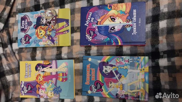 Книги детские про Пони
