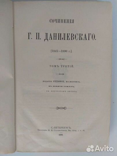 Дореволюционные антикварные книги