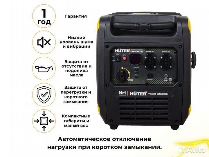 Инверторный генератор Huter DN5000Si