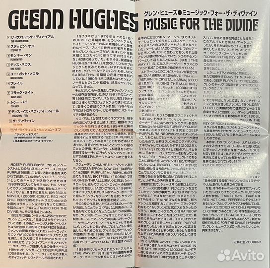 Glenn Hughes - Music For The Divine CD Japan