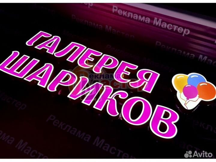 Вывеска световая SVT-3024