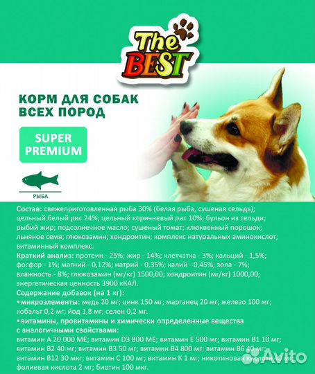 Сухой корм для собак 