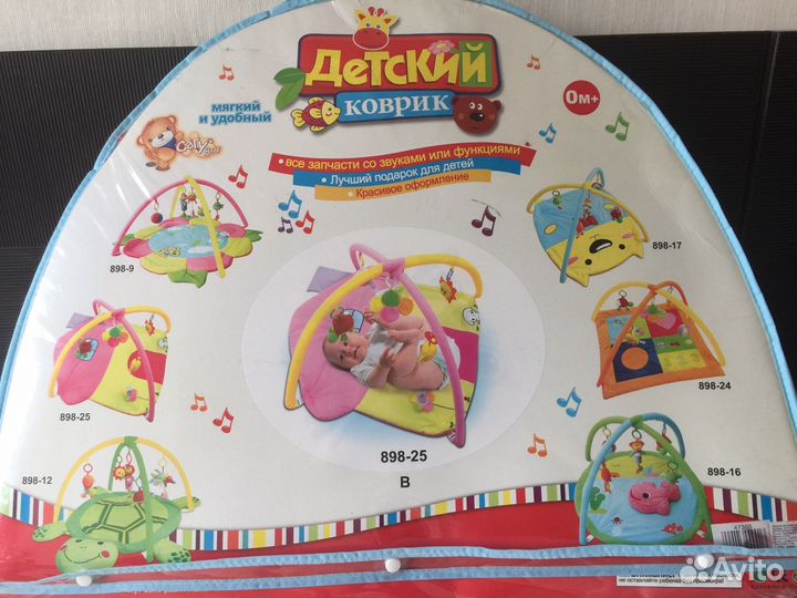 Развивающий коврик