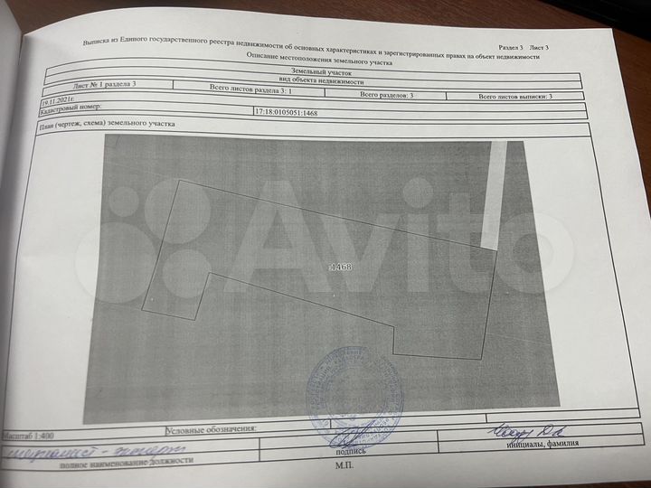 Участок 11 сот. (ИЖС)