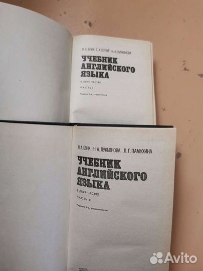 Учебник английского языка. Бонк