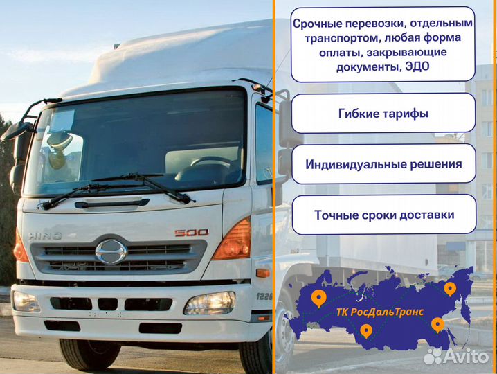 Переезды, сборные перевозки от 300 км