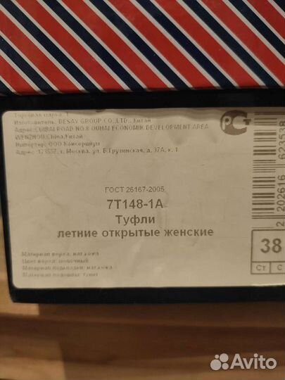 Босоножки женские новые