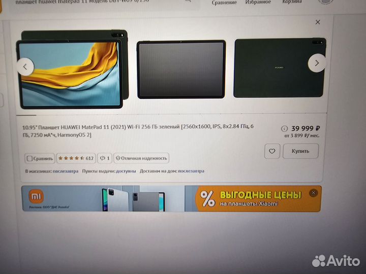 Планшет huawei matepad 11