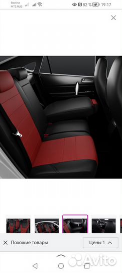 Авточехлы универсальные