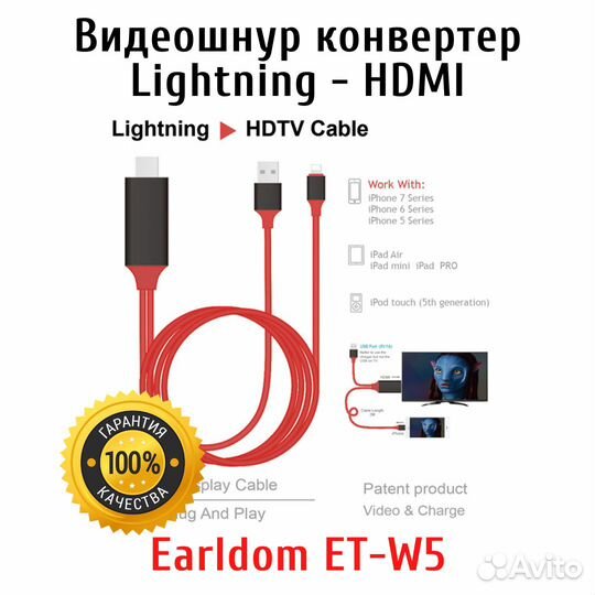 Кабель адаптер Lightning - hdmi