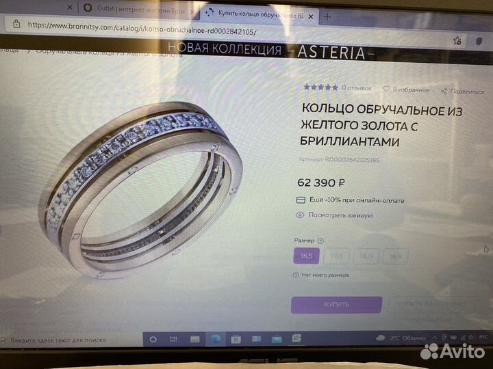 Кольцо с бриллиантом