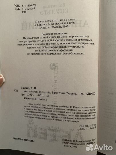 Скульте англайский язык новый