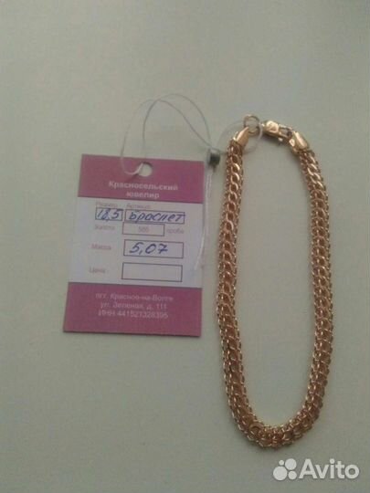 Золотой браслет. Питон. Бисмарк