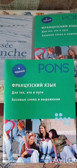 Диски обучение французскому