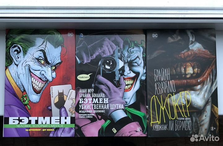 Комиксы Бэтмен DC Азбука