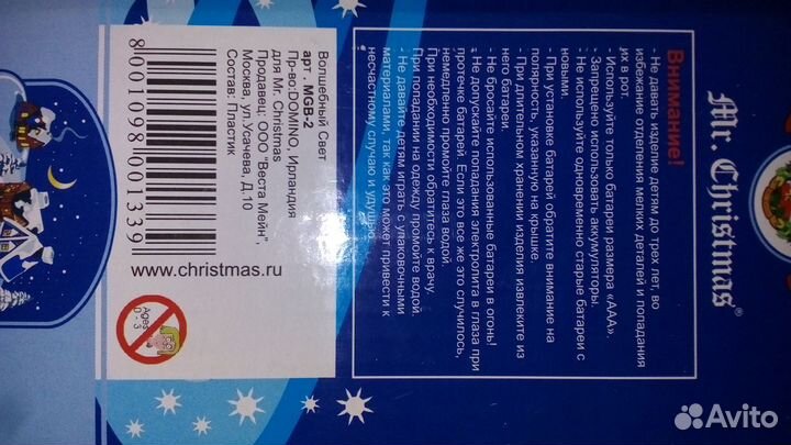 Волшебный свет 