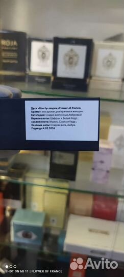 Kurkdjian Baccarat rouge 540 французский аналог