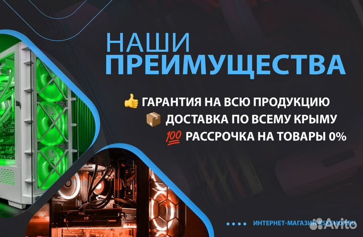 Компьютер intel i5 / GTX1060
