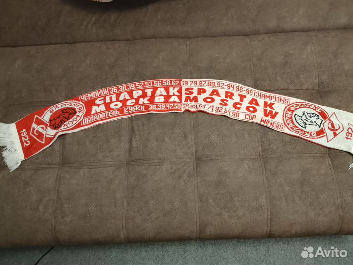 Шарф Спартак чемпионство/кубок, продажа/обмен