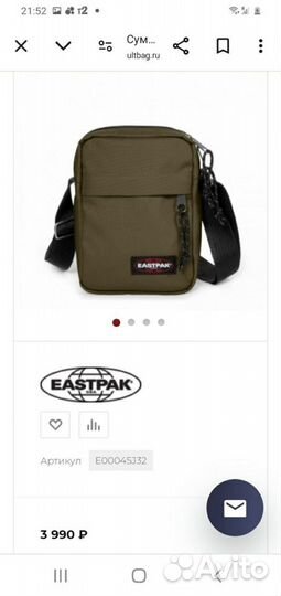 Сумка через плечо eastpak