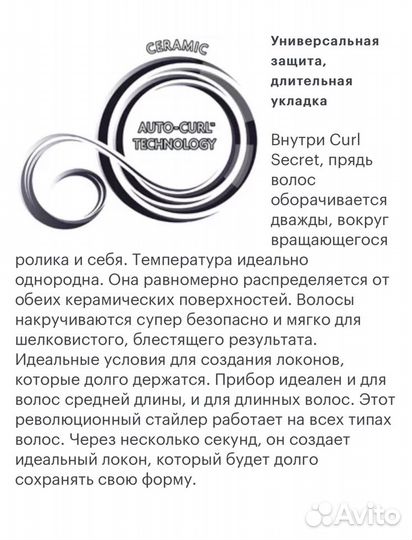 Щипцы для завивки волос BabyLiss