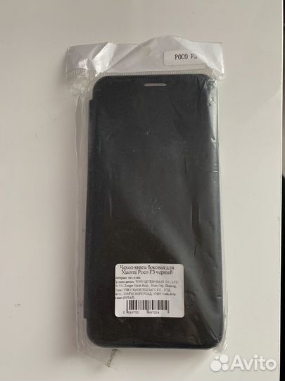 Чехол-книжка боковая для xiaomi poco f3
