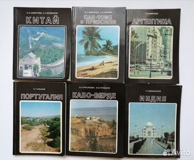 Справочники по странам