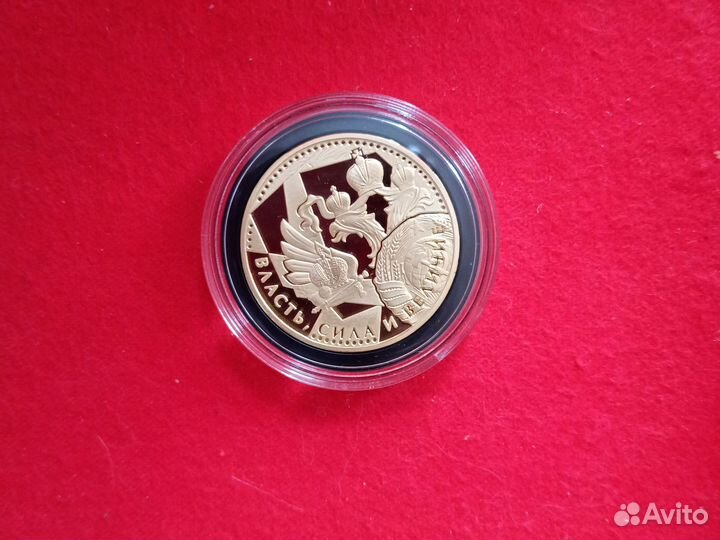 Монета коллекционная.И. В. Сталин