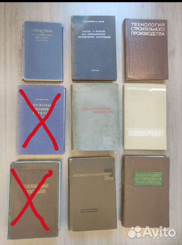 Продаю книги: 1) Шиманский Ю.А. - Справочник по строительной... купить ...