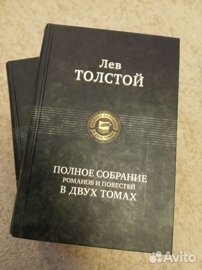 Лев Толстой книги