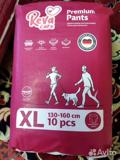 Одноразовые впитывающие трусы для взрослых