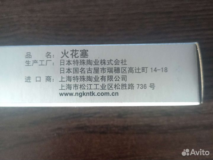 Свечи зажигания для honda