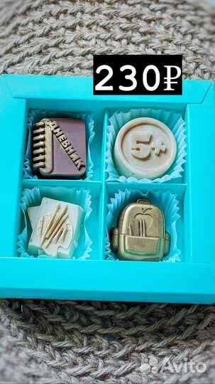 Подарок на 1 сентября