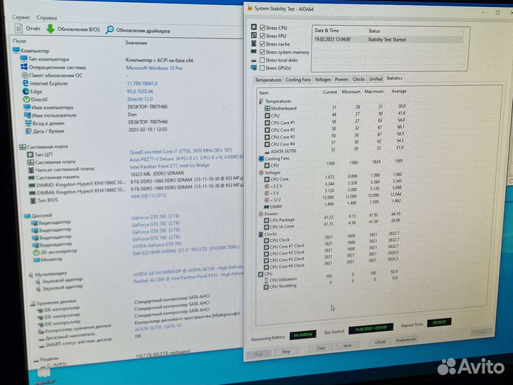 Процессор Intel Core i7 3770S