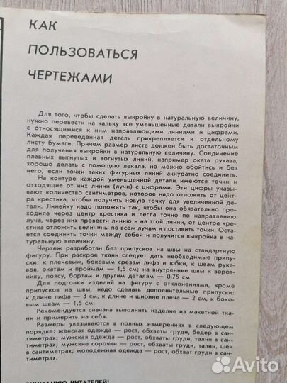 Журналы мод и по вязанию