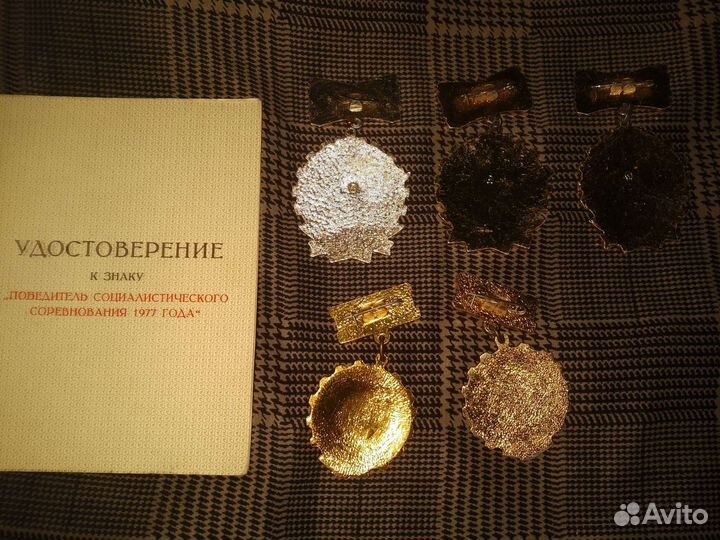 Знак победитель соцсоревнования