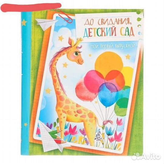 Продам новый фотоальбом