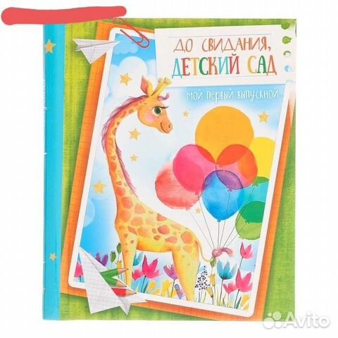 Продам новый фотоальбом