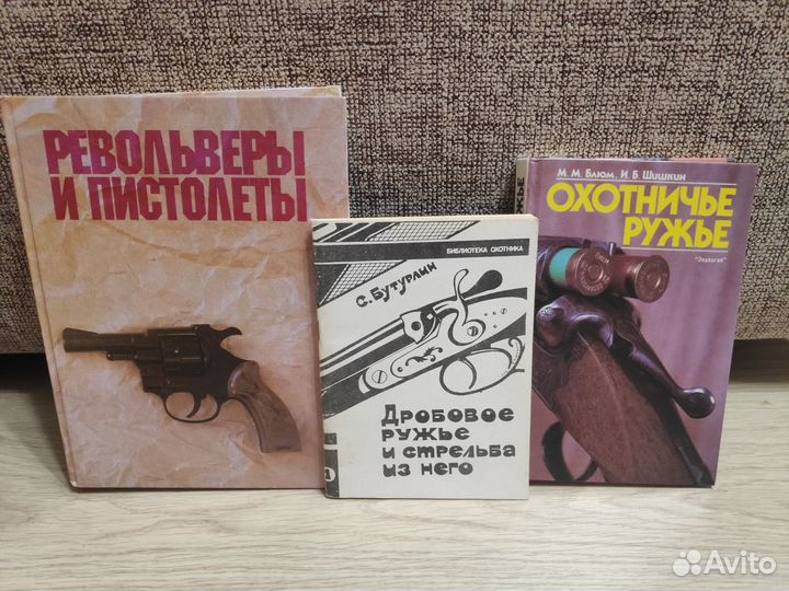 Книги про охоту