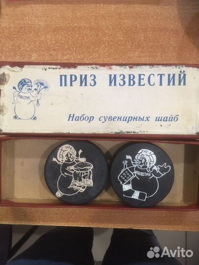 Набор сувенирных шайб