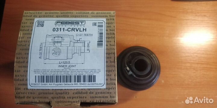 Запчасти Honda