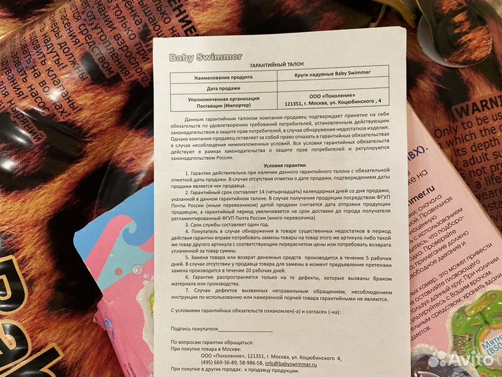 Круг на шею для купания