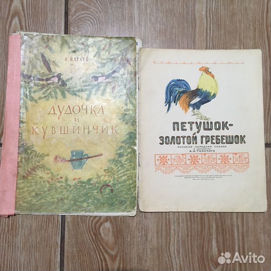Детские книги СССР 1950 годов