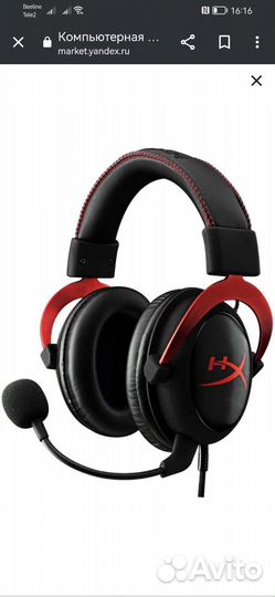 Игровые наушники hyperx
