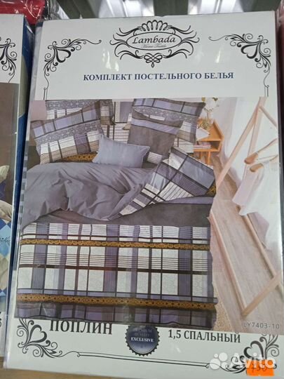 Белье постельное