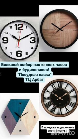Часы новые настенные