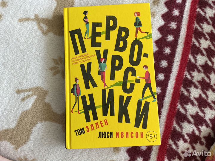 Первокурсники