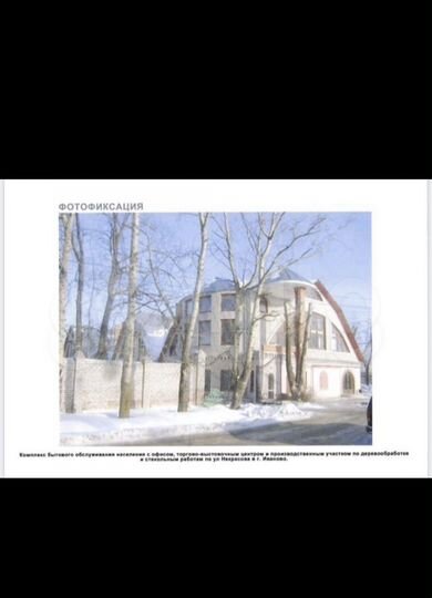 Свободного назначения, 1900 м²