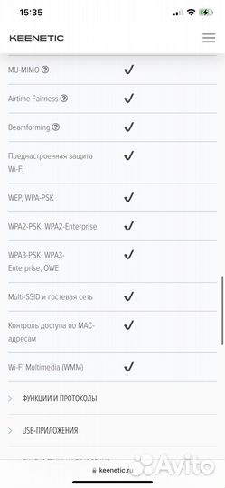 Роутер Keenetic ultra