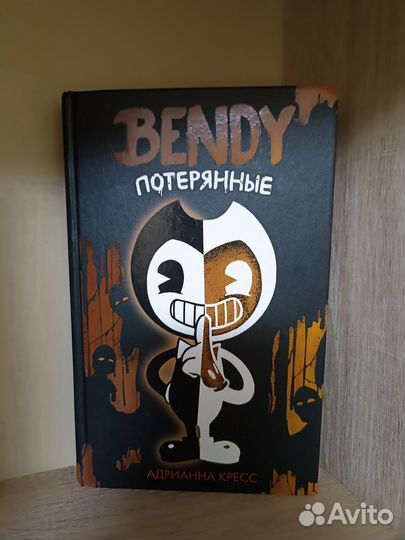 Книга Bendy Потерянные